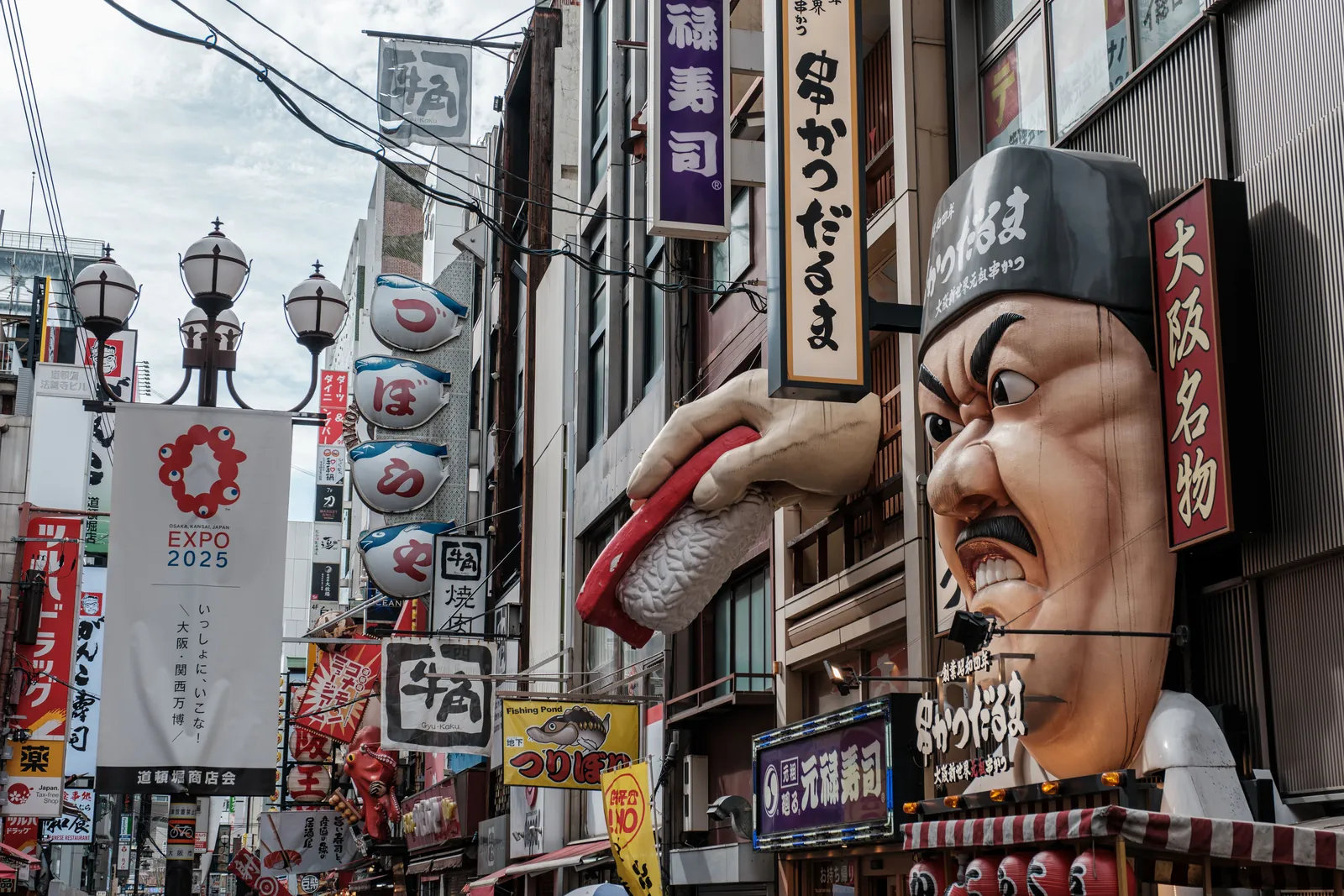 Osaka Leisure Day