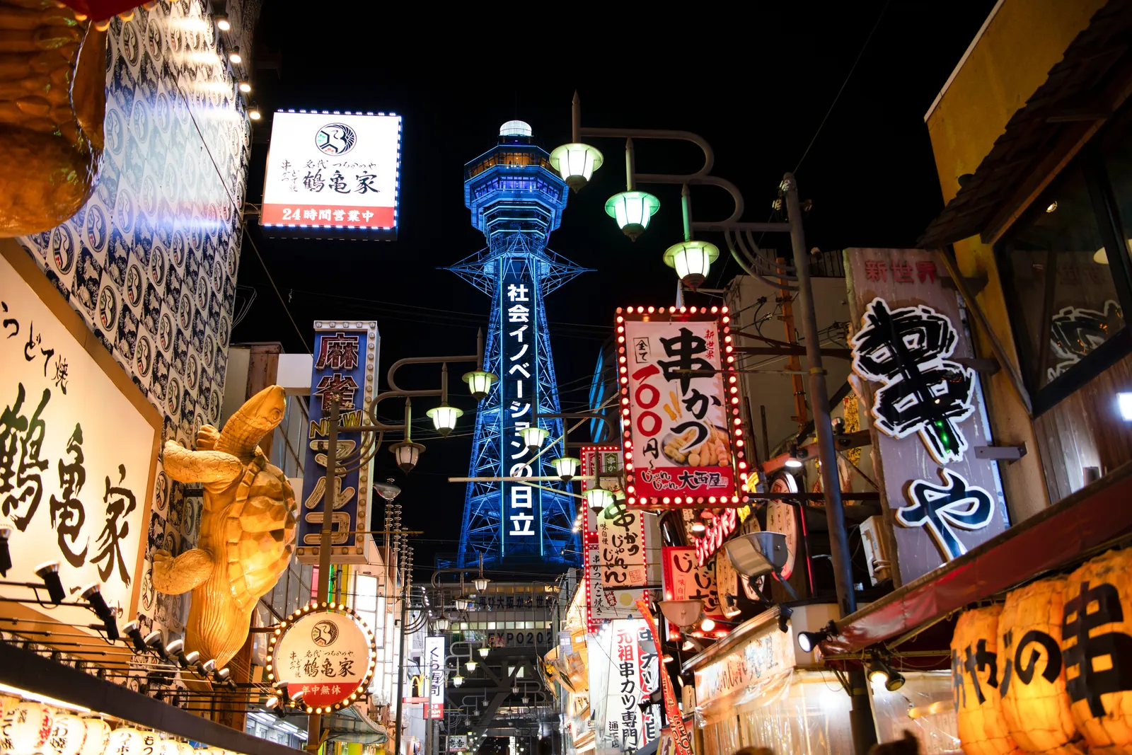 Osaka Leisure & Food Scene